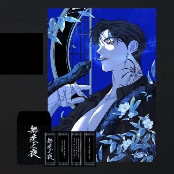 Night of Muheun X BeOn Annex - Paper Incense & A4 Poster Set