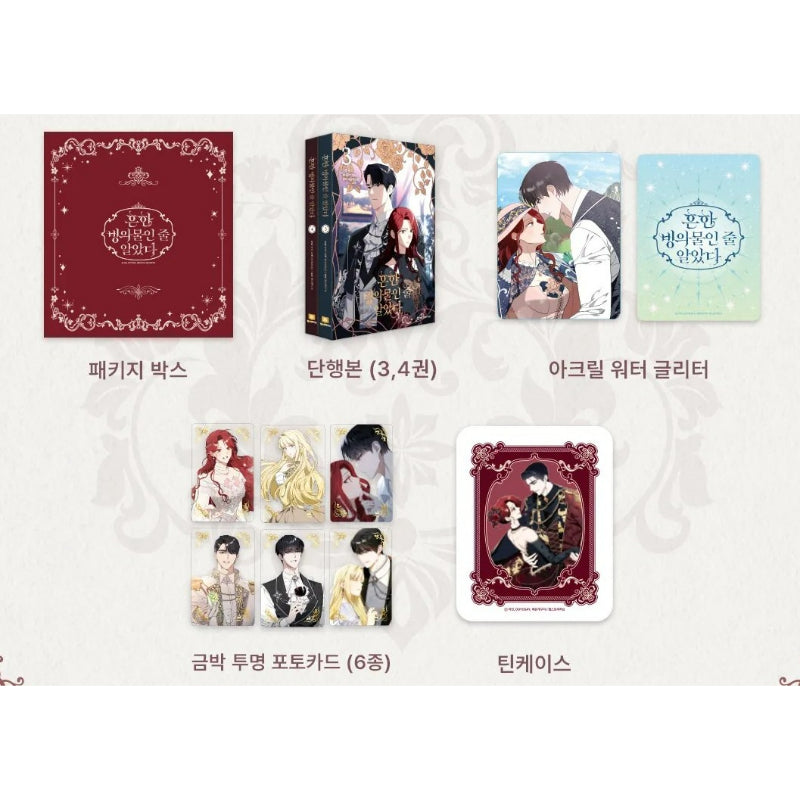 Not Your Typical Reincarnation Story - Volume & Goods (tumblbug) - Soone Content - Manhwa - Harumio