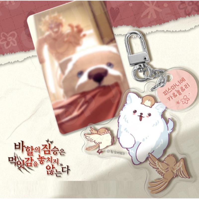 Animal Acrylic Keyring