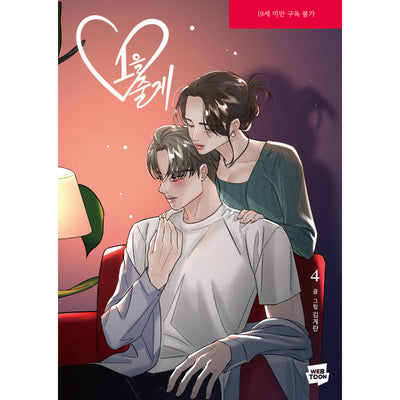 My Only 1 - Manhwa