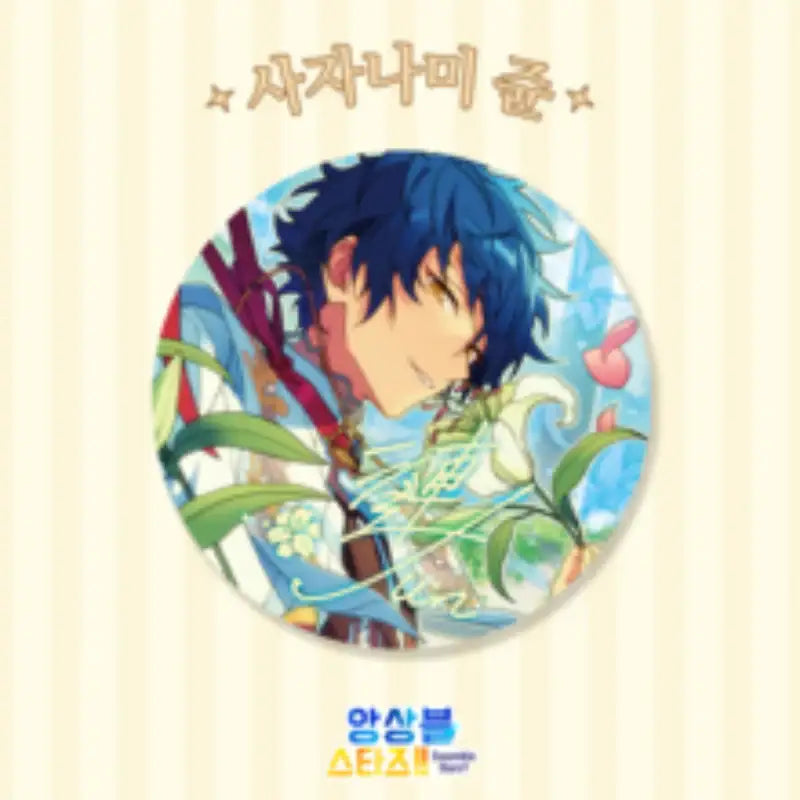 Ensemble Stars - Dream Can Badge