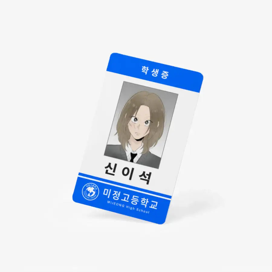Webtoon Tomato - Become a Tomato! Shin I Seok Student ID - Marpple Shop - Student ID Cards - Harumio