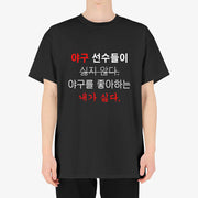 C!DER 1st 3D LIVE - I Hate Myself Black Short Sleeve T-Shirt