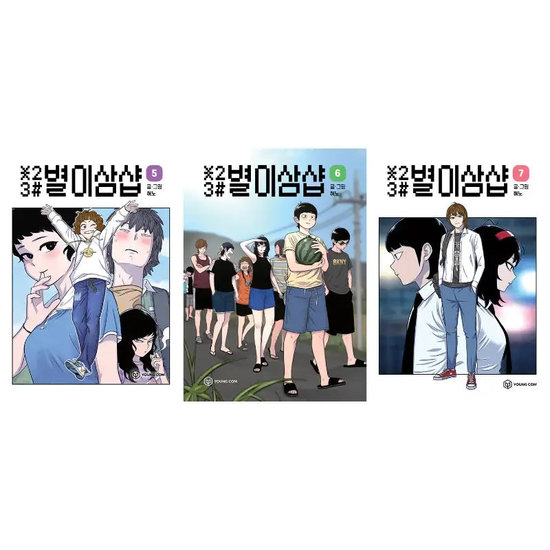 Star Ginseng Shop - Manhwa - YOUNGCOM - Manhwa - Harumio
