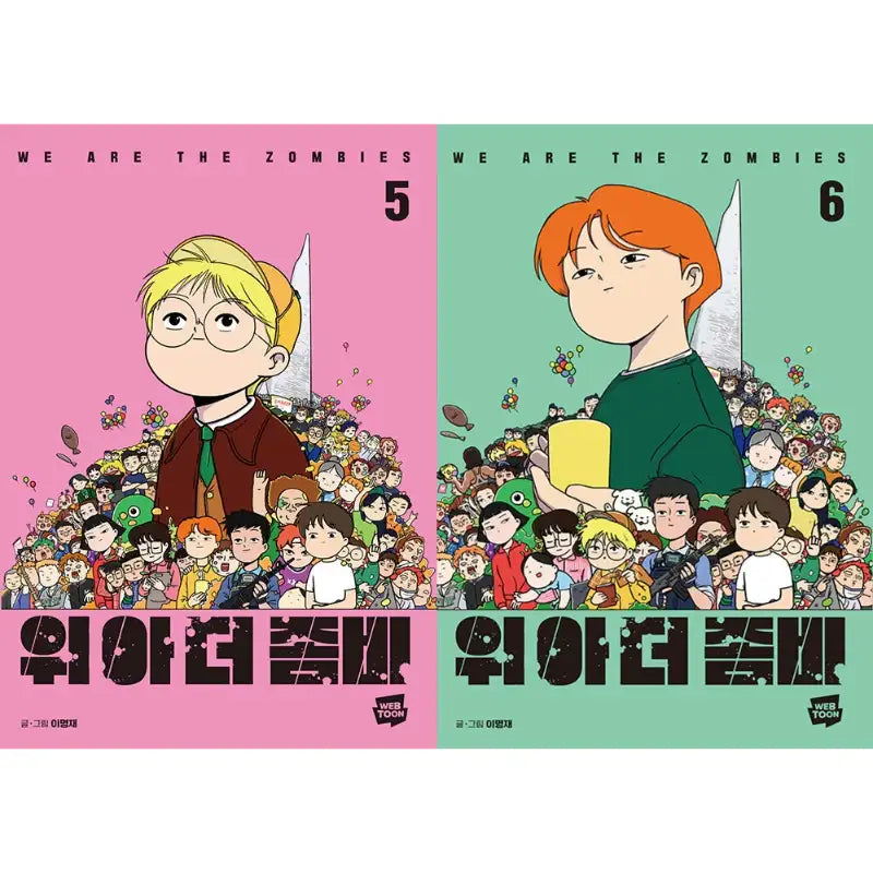 We Are the Zombies - Manhwa - Naver Webtoon - Manhwa - Harumio