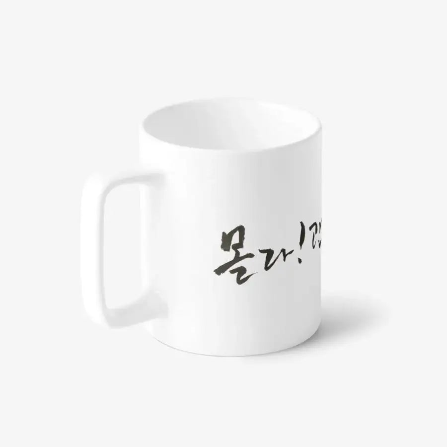 Hongik Academy - Stay Awake & Respect Mug - Marpple Shop - Mug - Harumio