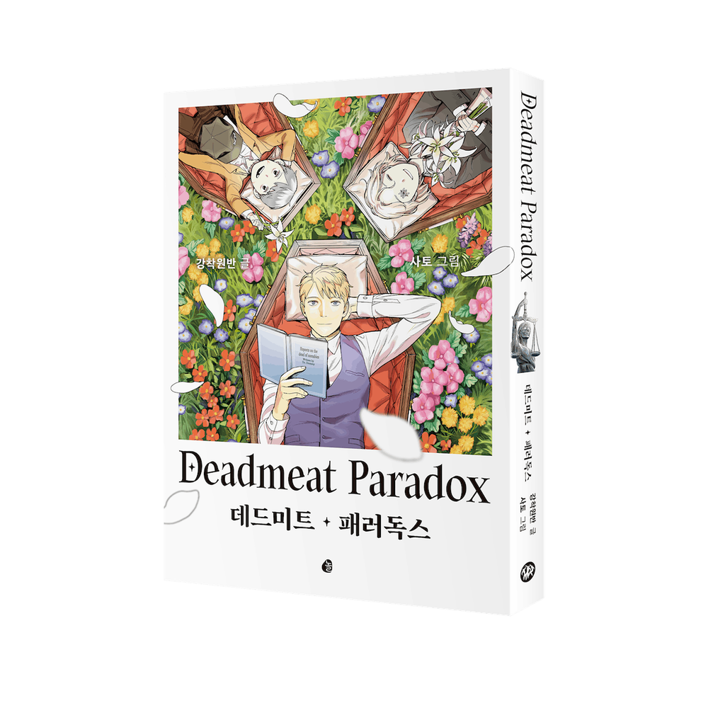 Deadmeat Paradox - Book and Merchandise