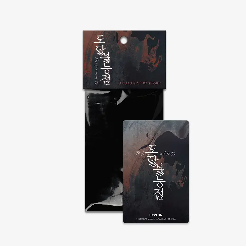 Unreachable Point - Collection Photocard - Lezhin - Photocard - Harumio