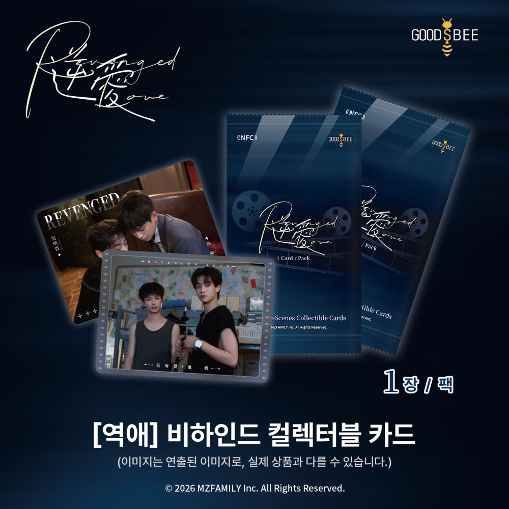 Revenge Love - Behind the Scenes Collectible Card Full Box