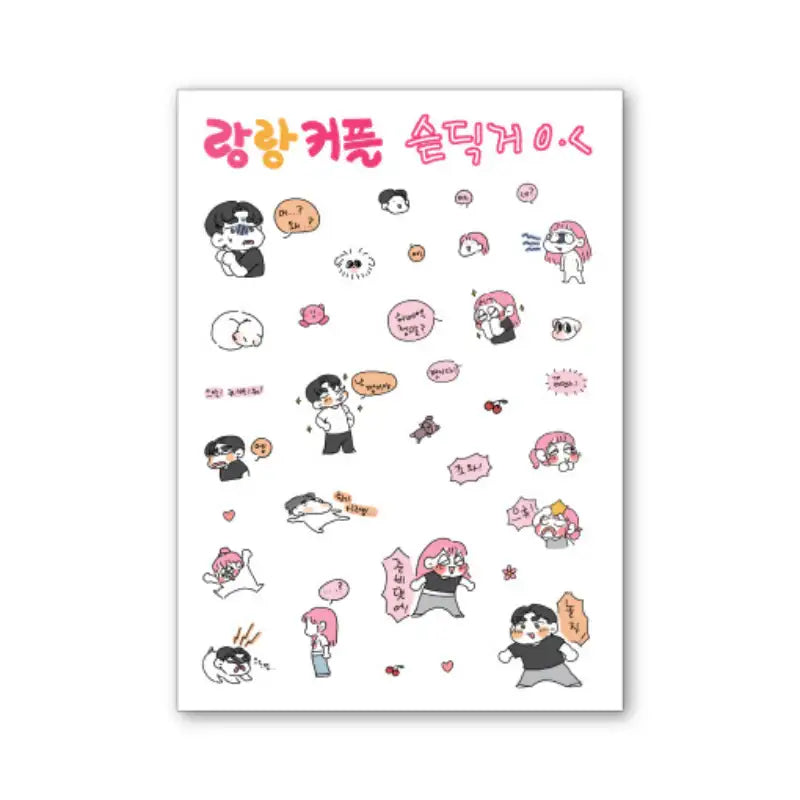 Lang Lang Couple - Sticker - ARTRANK - Stickers - Harumio