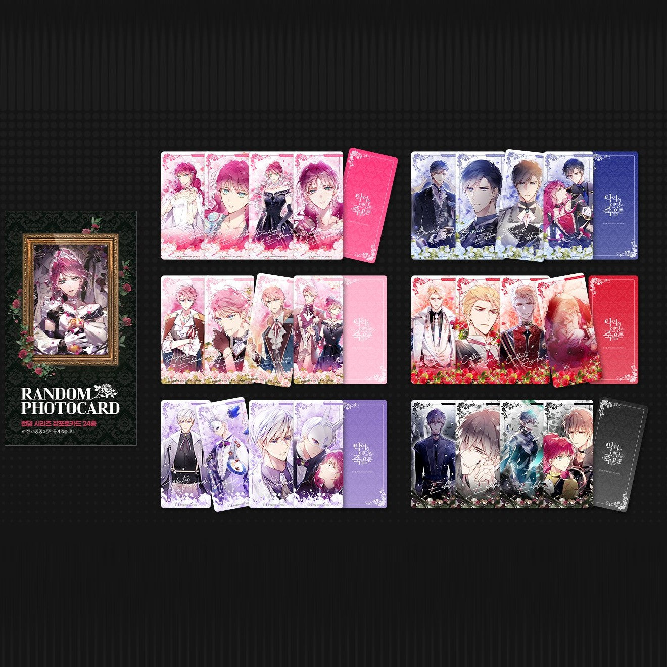 Villains Are Destined to Die x FANTAZIT - Random Photocard - FANTAZIT - Photocard - Harumio