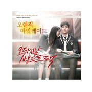 KBS Drama - Orange Marmalade OST - KBS Drama - Album - Harumio