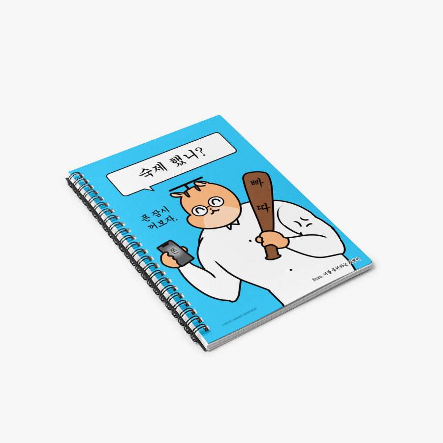 K Academy Survival Story - Did You Do Your Homework A5 Spring Notebook - Marpple Shop - Notebook - Harumio