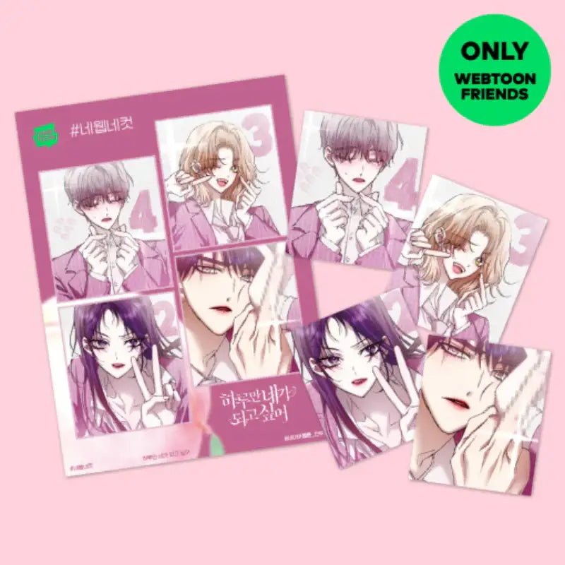 Your Throne - 4 Web 4 Cut Photo Set - Webtoon Friends - Photos - Harumio