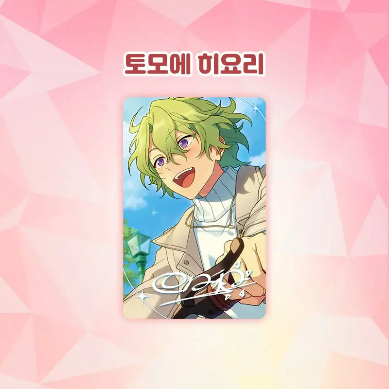 Ensemble Stars - Photo Card Ver 4 - MOFUN - Photo Card - Harumio