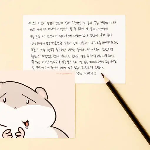 Common Ham - Postcard Set - Webtoon Friends - Postcard - Harumio