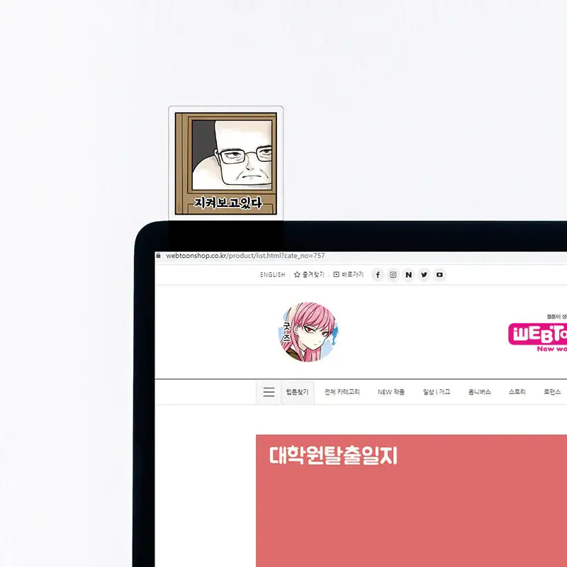 Graduate School Escape Journal - Acrylic Memo Board - Webtoon Shop - Monitor Memo Boards - Harumio