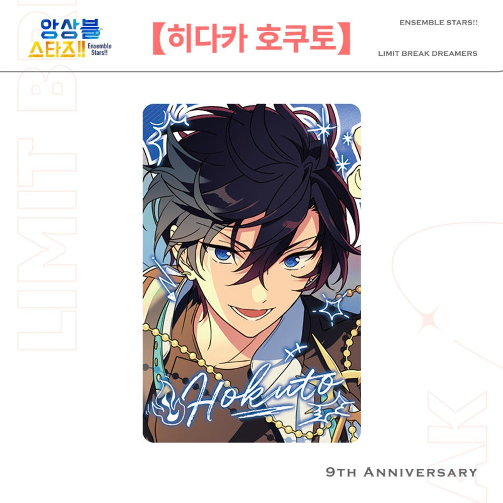 Ensemble Stars!! - LIMIT BREAK Series Photocards