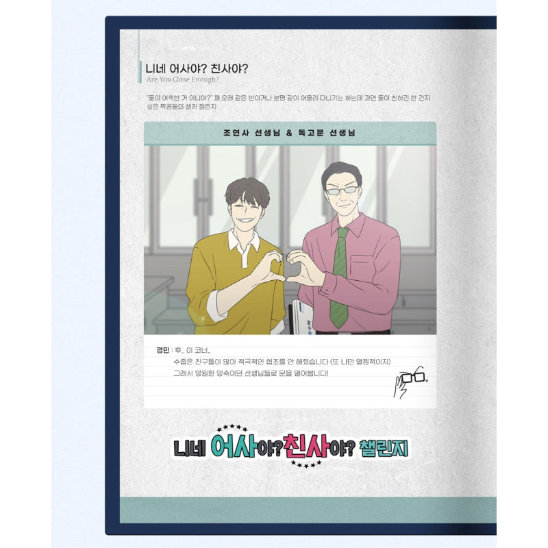 Love Revolution - Lee Sam-jeong High School Graduation Album - Webtoon Friends - Albums - Harumio