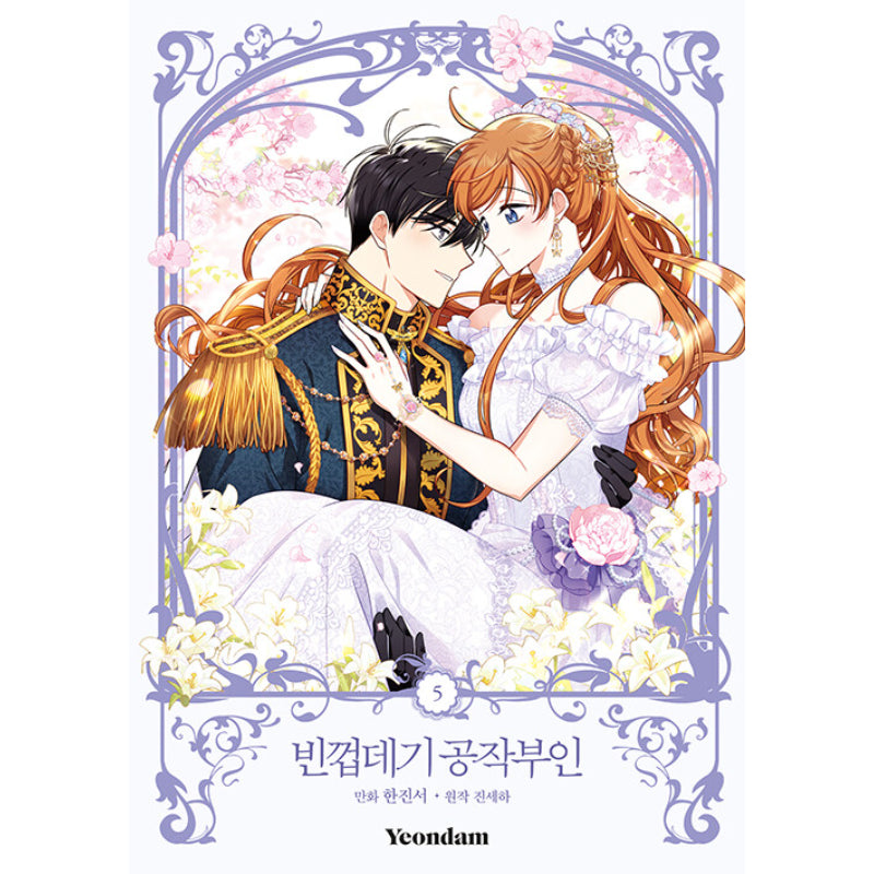 The Duchess With An Empty Soul - Official Manhwa Book