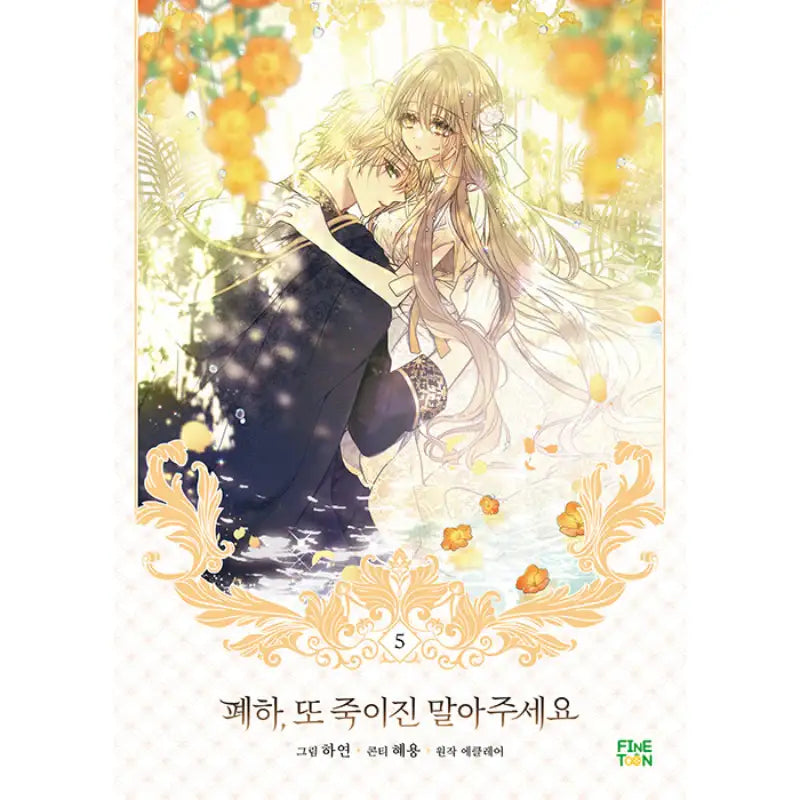 Your Majesty, Please Spare Me This Time - Manhwa - Finetoon - Manhwa - Harumio