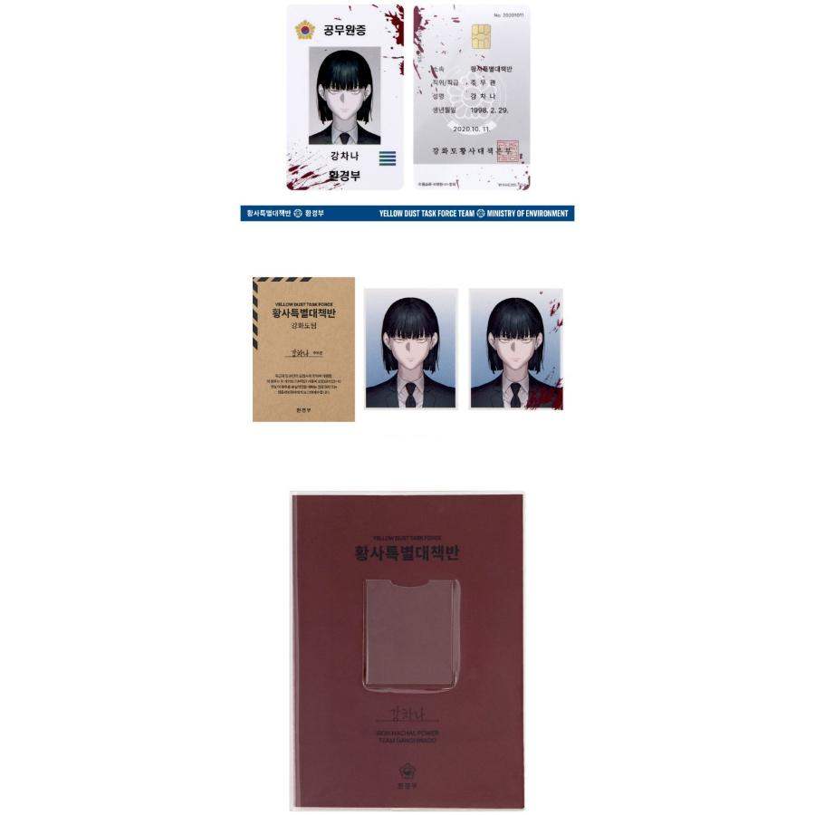 Special Civil Servant - Welcome Kit - Webtoon Friends - Package - Harumio