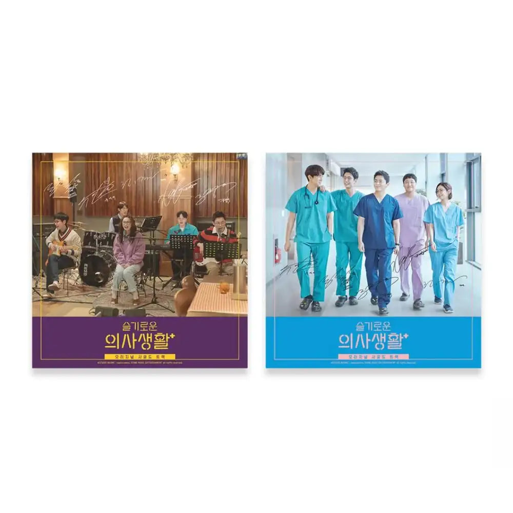 tvN Drama - Hospital Playlist Season 1 OST (LP) - tvN Drama - LP - Harumio