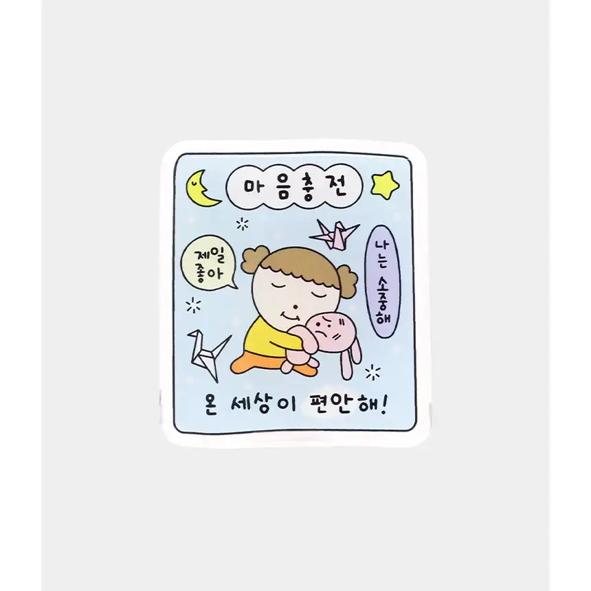 Maru Is a Puppy - Lucky Card Acrylic Tok - Webtoon Friends - Griptok - Harumio