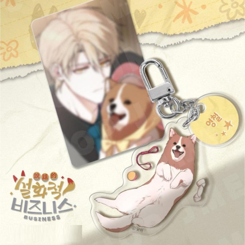 Animal Acrylic Keyring