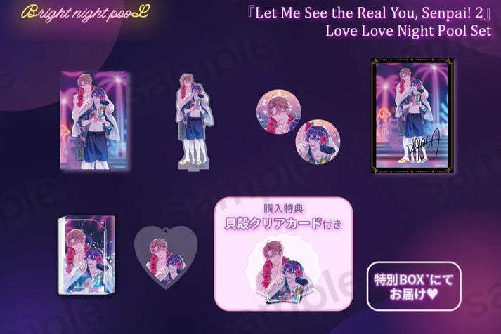 BL Award 2025 Bright Night Pool Goods - Love Love Night Pool Set - BL Award 2025 - Set - Harumio