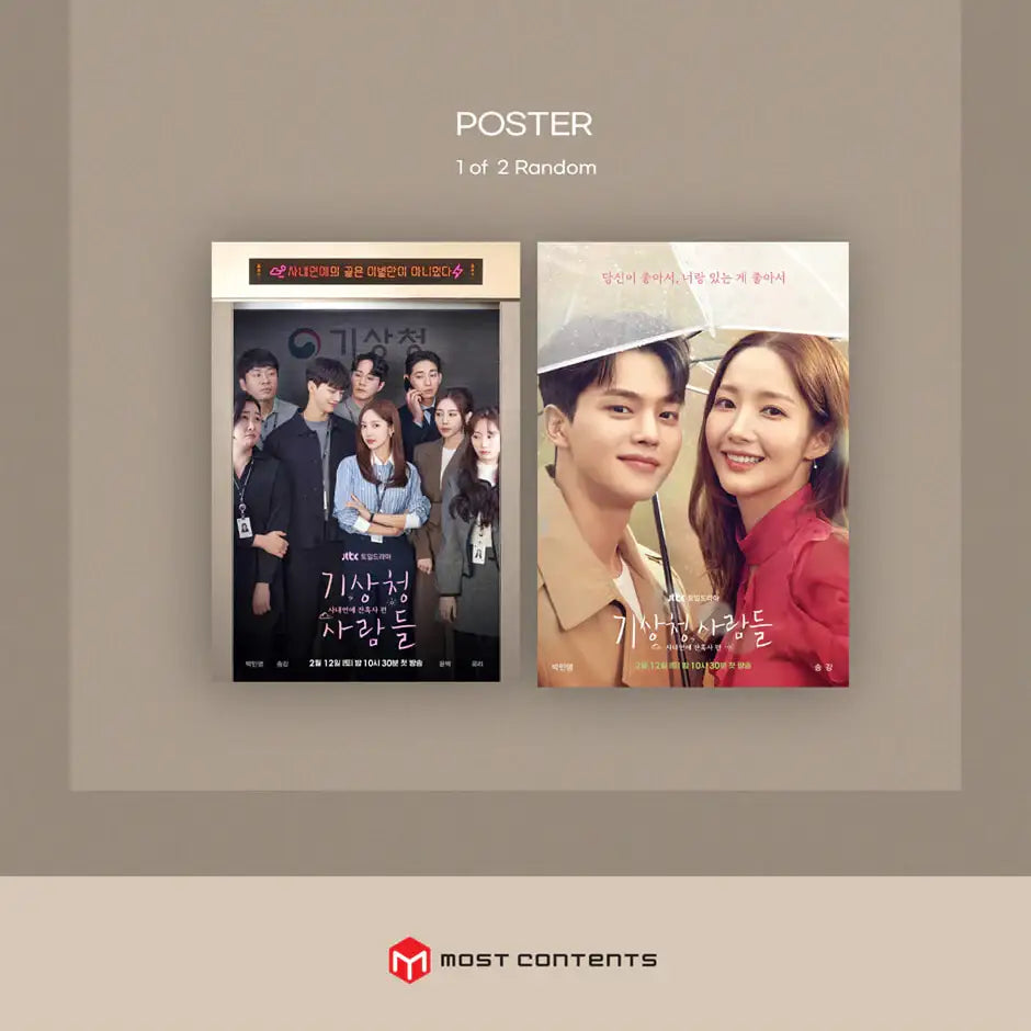 JTBC Drama - Forecasting Love and Weather OST - JTBC Drama - Album - Harumio