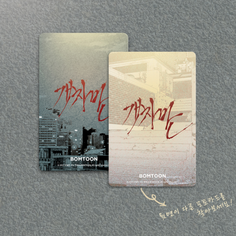 Miscreants and Mayhem - Collection Photo Cards