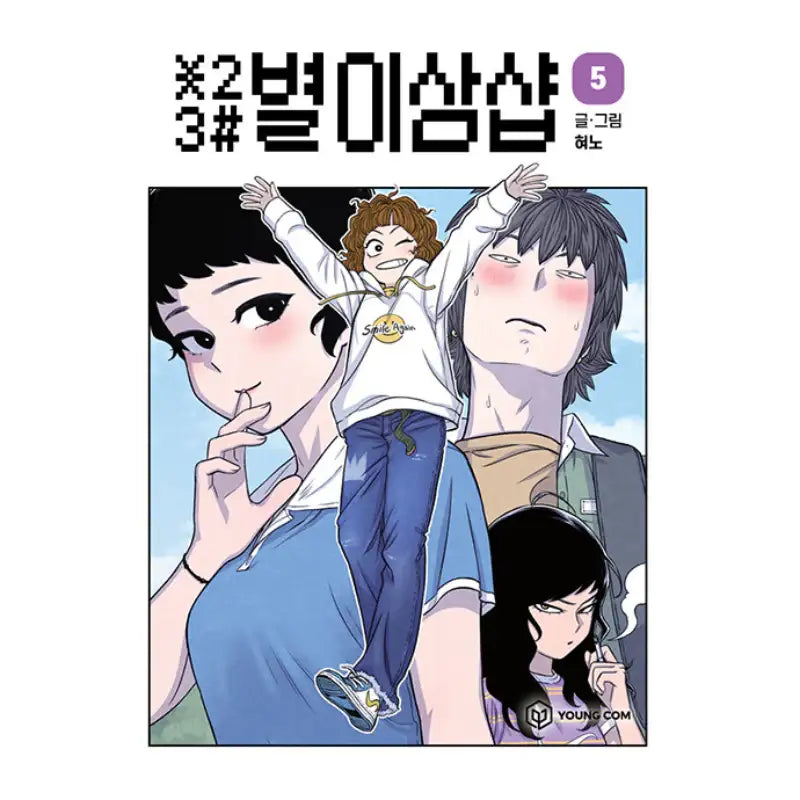 Star Ginseng Shop - Manhwa - YOUNGCOM - Manhwa - Harumio