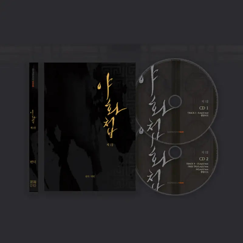 Painter of the Night - Audio Book - Lezhin - Audio Webtoon - Harumio