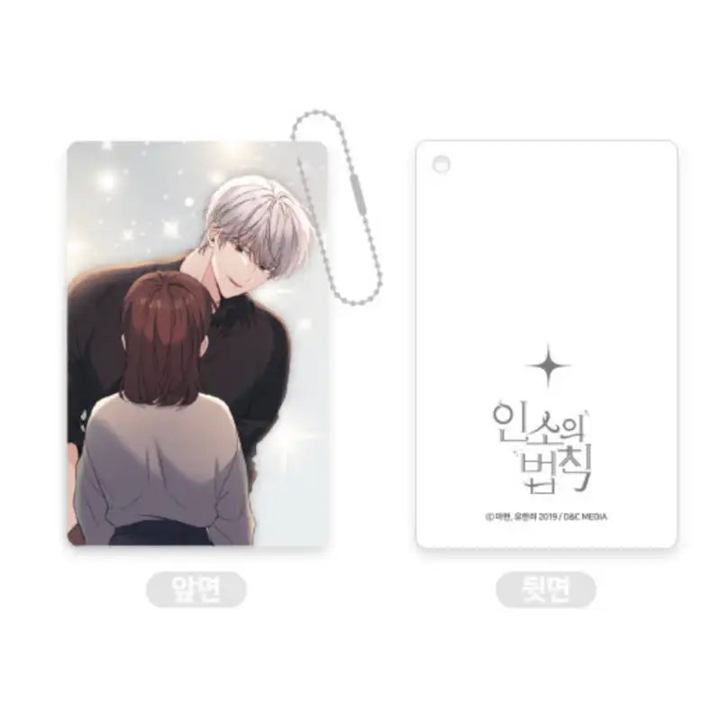 Inso's Law - Acrylic Card (4 Types) - Naver Webtoon - Acrylic Card - Harumio