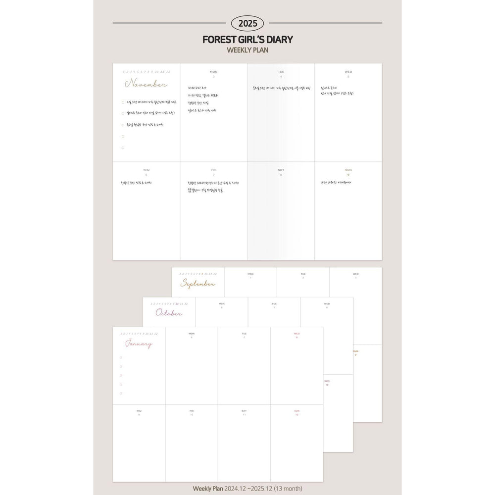 2025 AEPPOL Forest Girl Diary : Planner and Calendar (tumblbug) - AEPPOL - Manhwa - Harumio