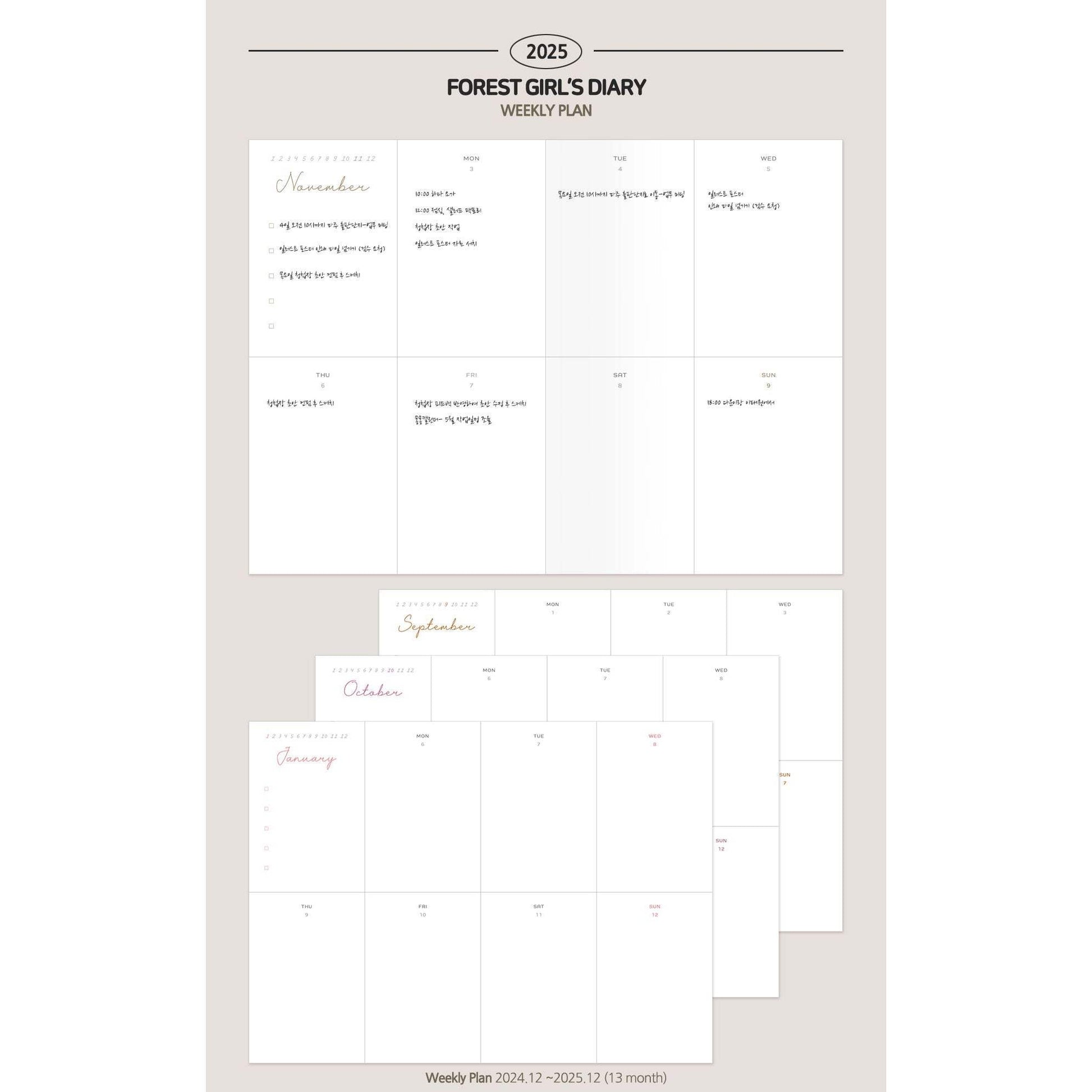 2025 AEPPOL Forest Girl Diary : Planner and Calendar (tumblbug) - AEPPOL - Manhwa - Harumio