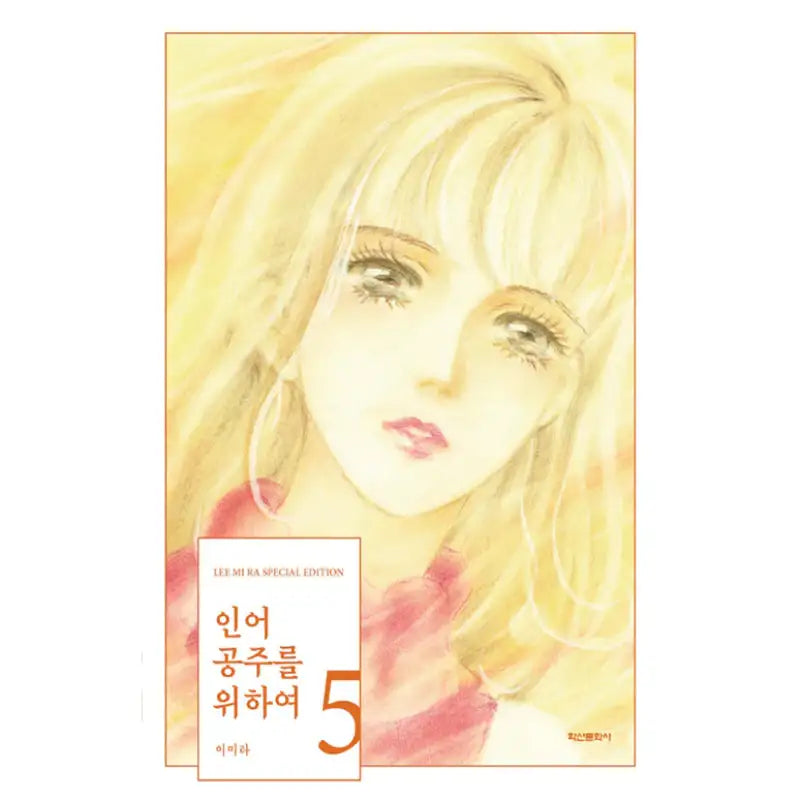 For The Mermaid Princess - Box Set Manhwa - Haksan Cultural History - Manhwa - Harumio