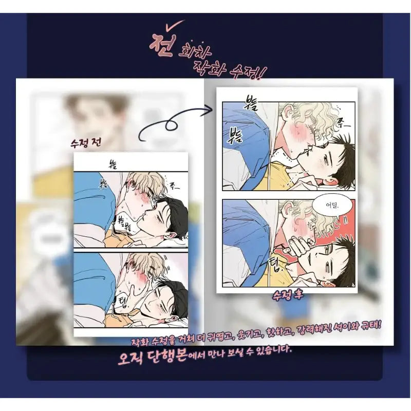 Only Virgins Left Alive - Korean Version - Lezhin - Manhwa - Harumio