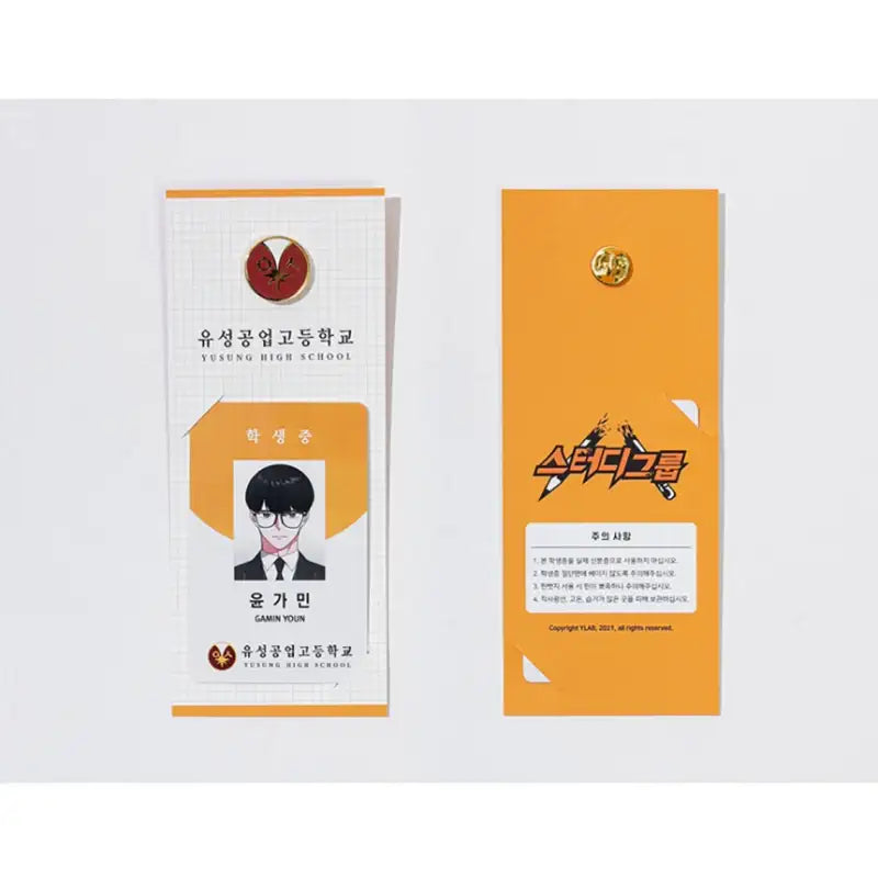 Study Group - Gamin Youn Yusung High School Package - Webtoon Friends - Accessories - Harumio