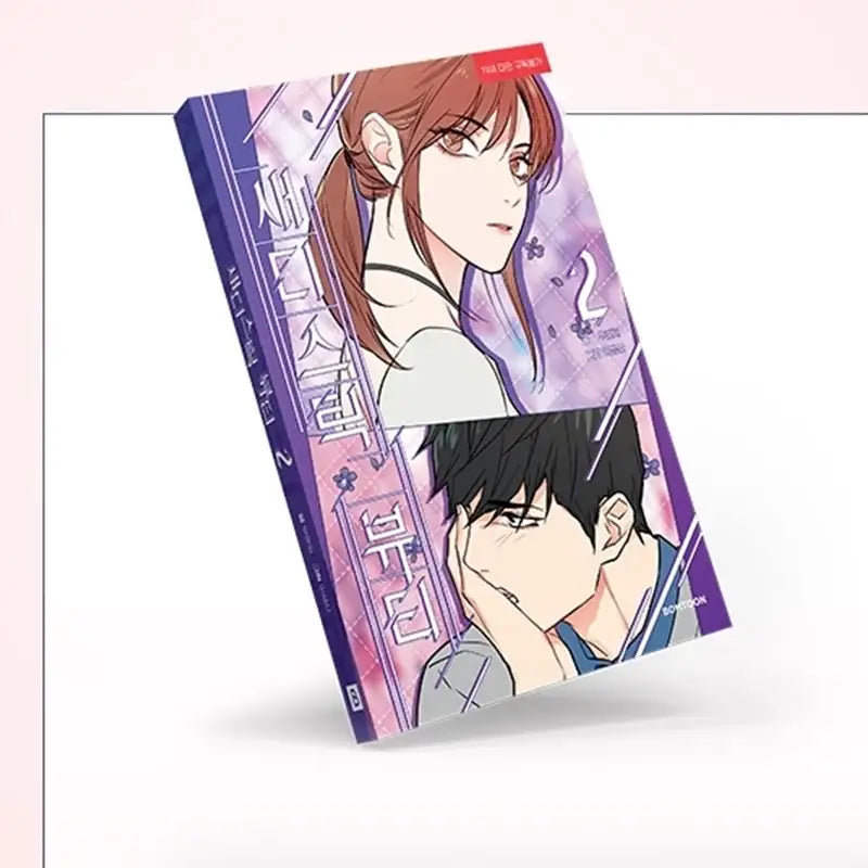 Sadistic Beauty - Official Manhwa Book - Lezhin - Manhwa - Harumio