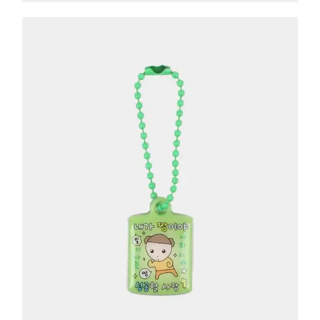 Maru Is a Puppy - Amulet Keyring - Webtoon Friends - Stationery - Harumio