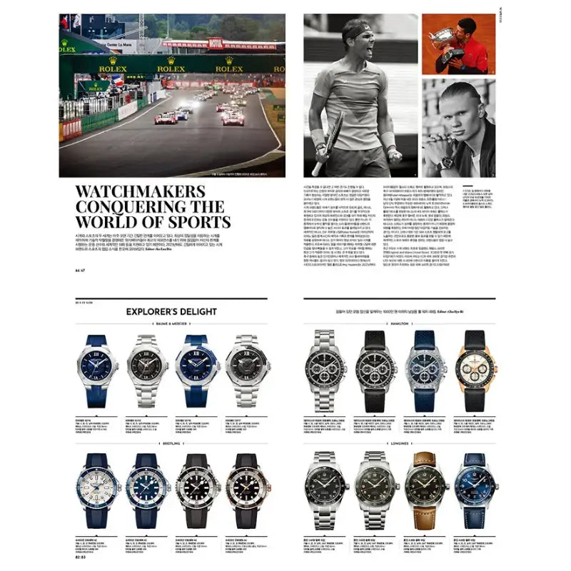 MONTRES - Magazine - Media Perpetual Co., Ltd. - Magazine - Harumio