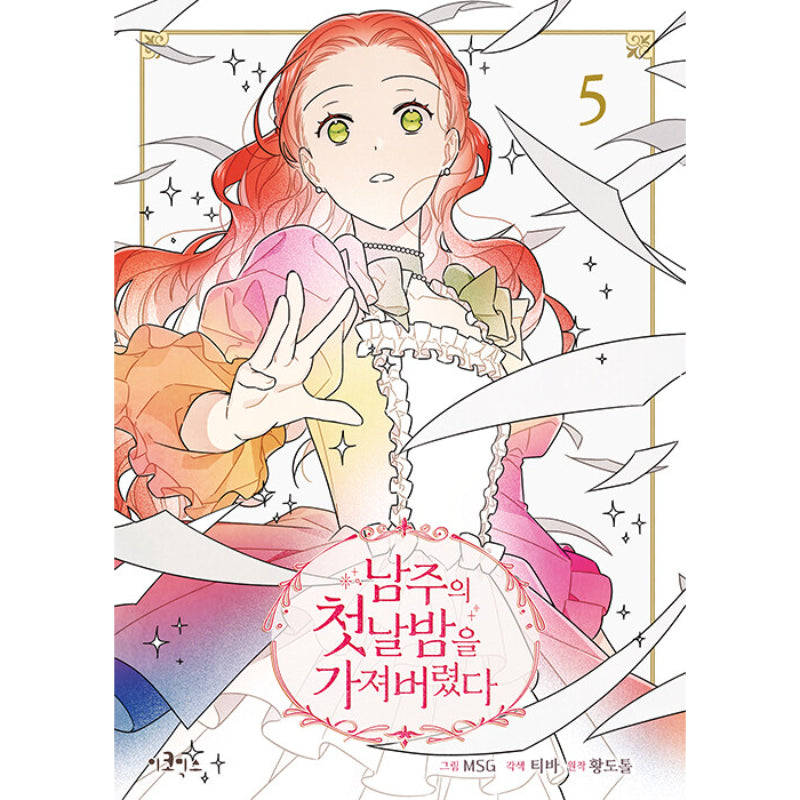 The First Night With the Duke - Official Manhwa Book