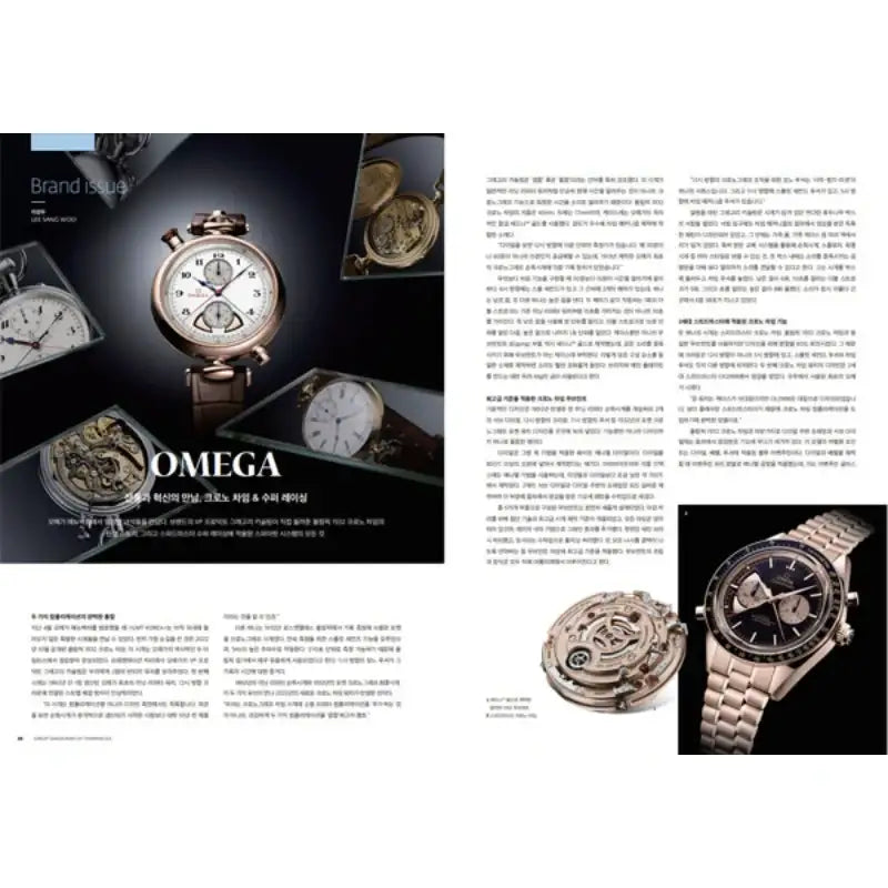 GMT - Magazine - Ahn Graphics - Magazine - Harumio