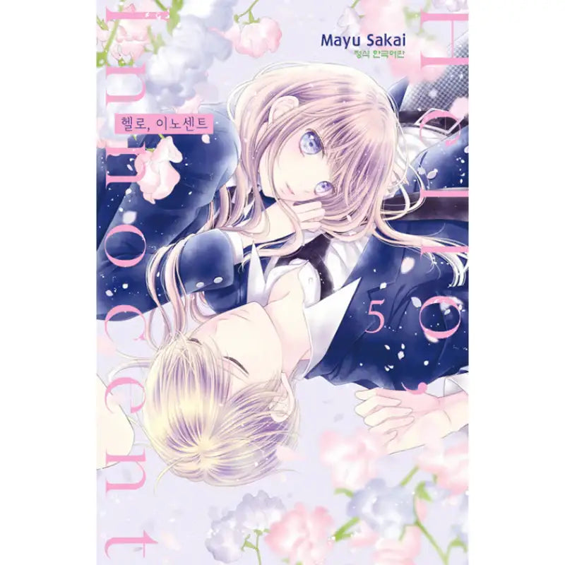 Hello, Innocent - Manga - Haksan Munhwasa - Manhwa - Harumio