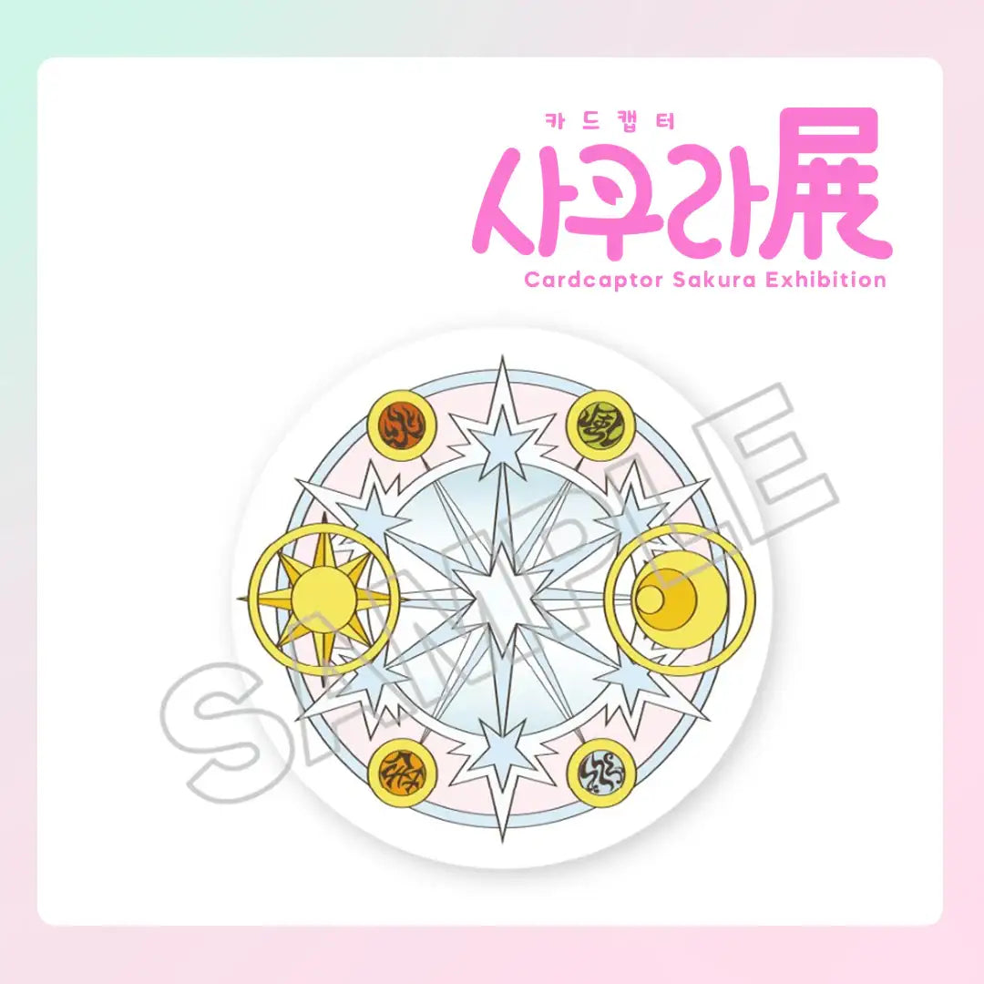 CardCaptor Sakura Exhibition - Rug - CLAMP - Merchandise - Harumio