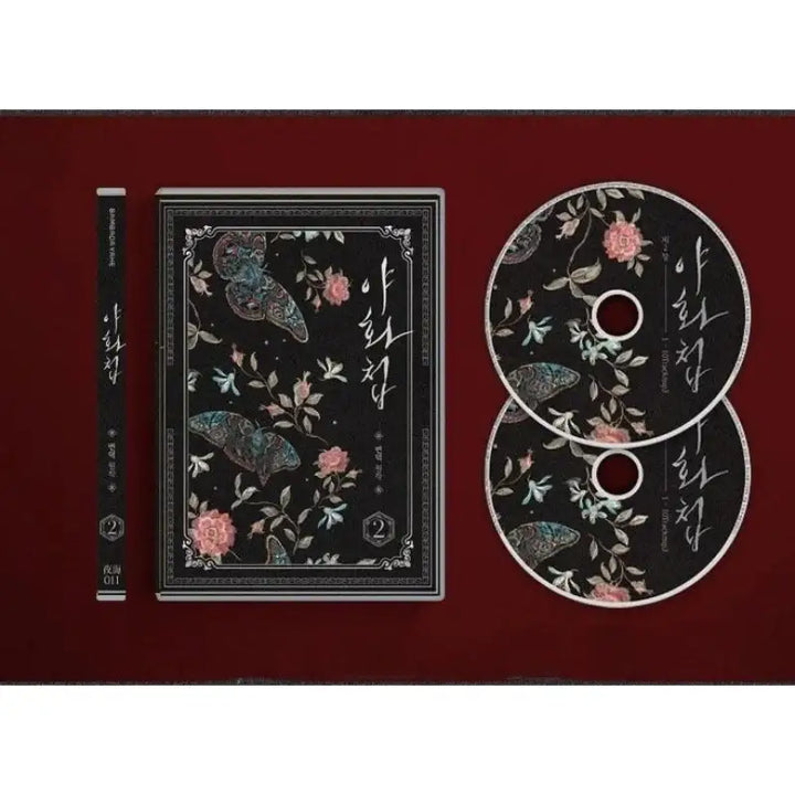 Painter of the Night - Audio Drama (Korean) - Yahe Shop - Audio Drama - Harumio
