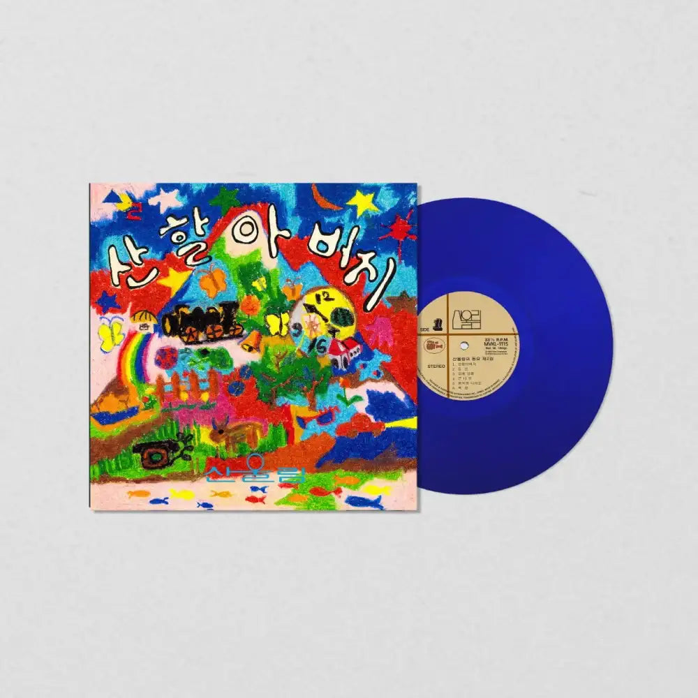 Sanwoollim - Complete Children's Songs (Color 4LP) - Music Bus / Ecole de Whale - Album - Harumio