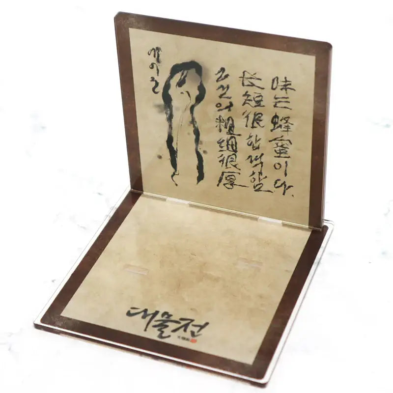 Daemuljeon - Acrylic Background Charm - Webtoon Shop - Acrylic Stand - Harumio